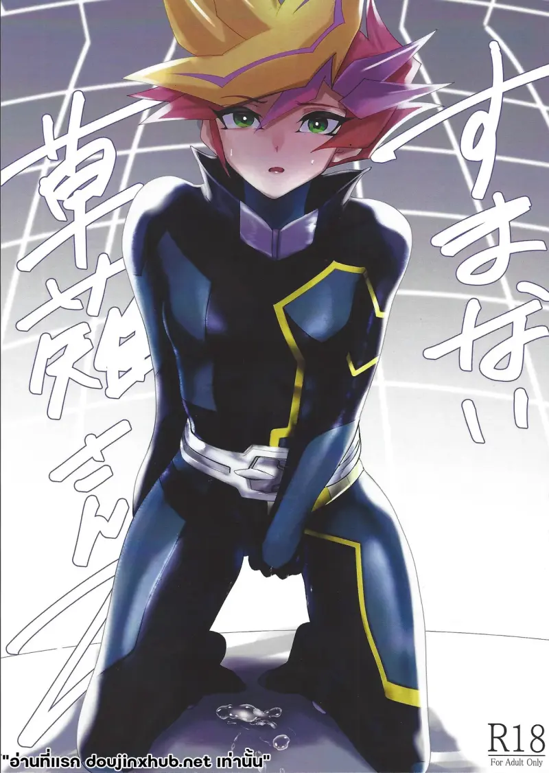 เกมล่าเพลย์เมคเกอร์ 02