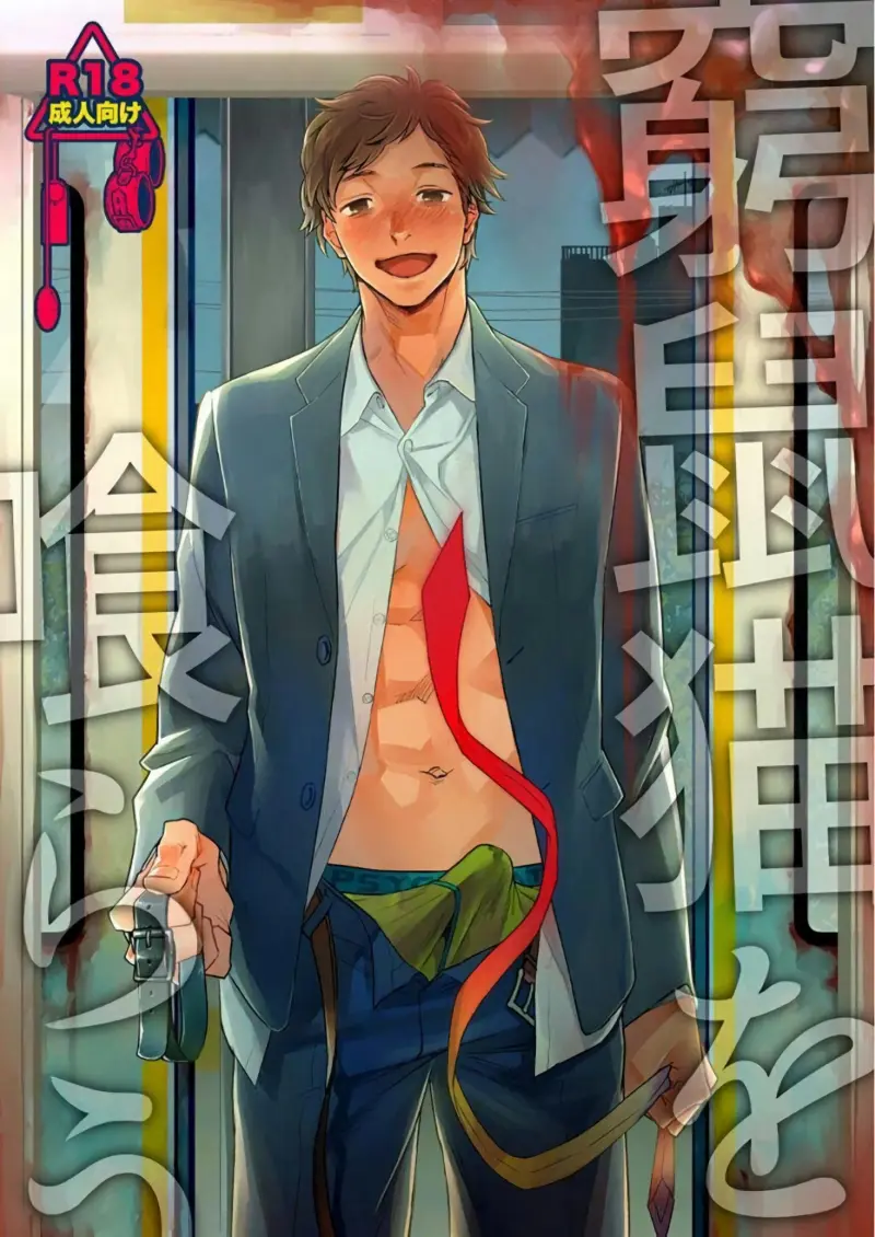 จับแมวผู้จนมุม