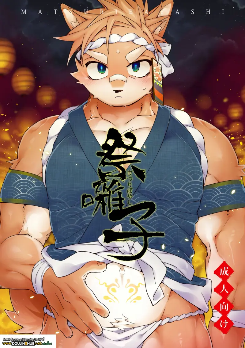 ดนตรีแห่งงานเทศกาล