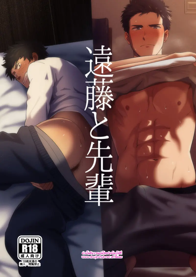 แค่ชอบมันไม่พอใช่ไหม