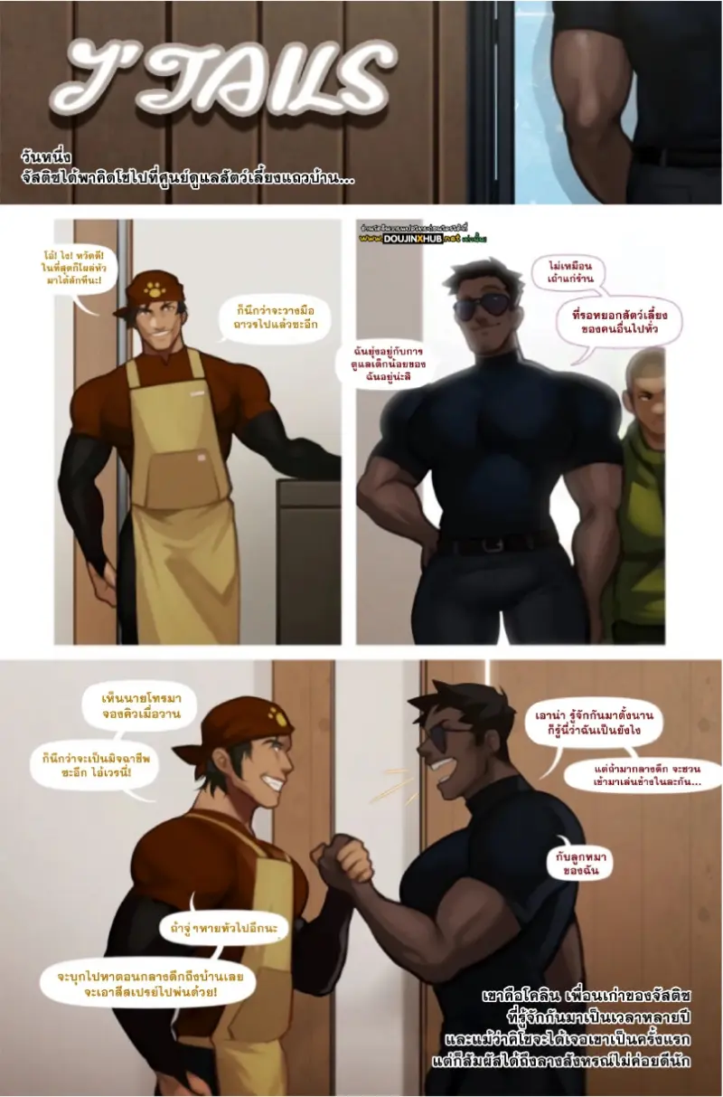 ฝากเลี้ยงน้องหมา