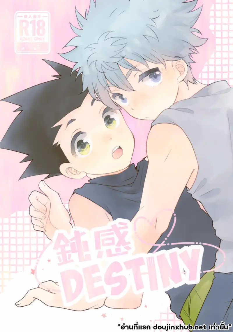 รอยรัก พันธะใจ