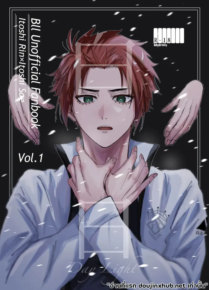 เกินหวนคืน