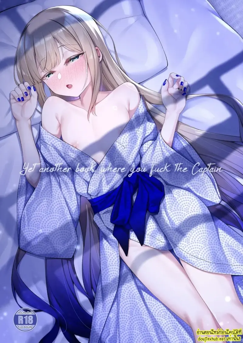 แด่นายท่าน…ด้วยรักทั้งหมดที่ฉันมี