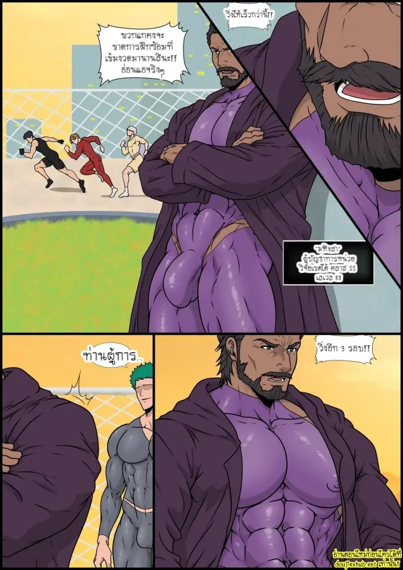 ทาสรักนักภารโรง