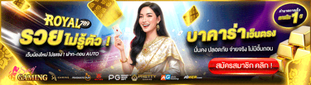 บาคาร่า