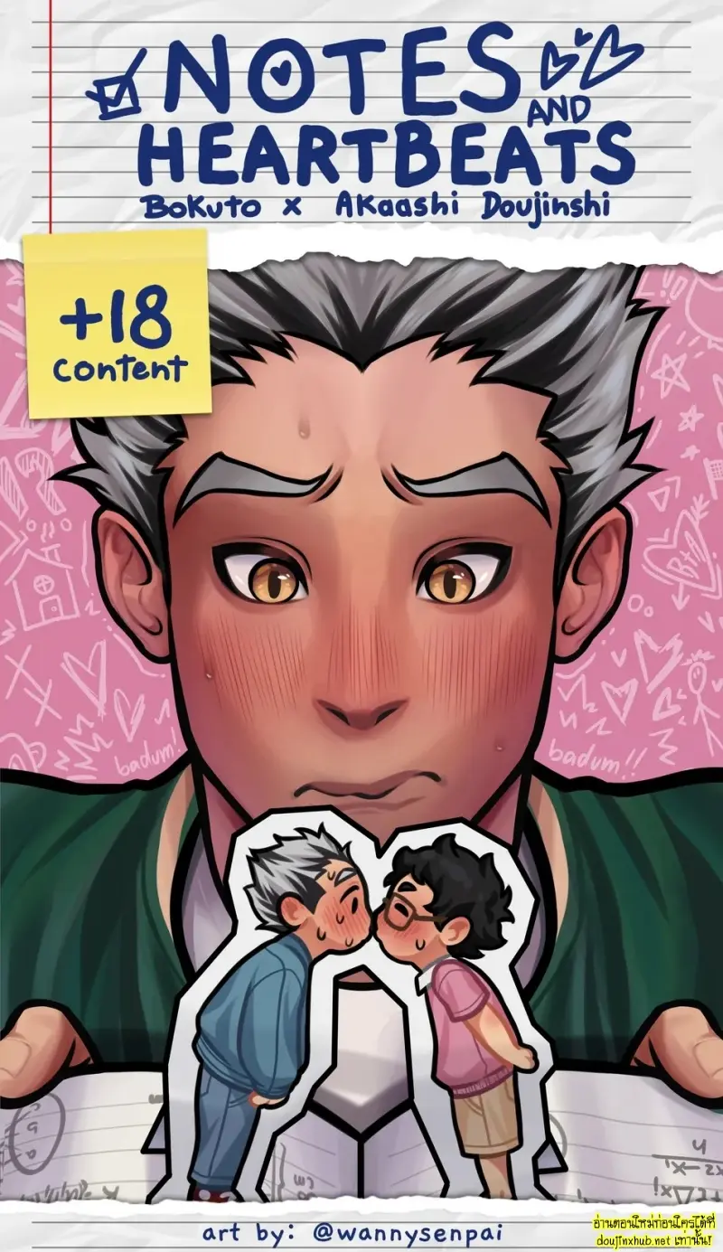 ติวเตอร์ของผม