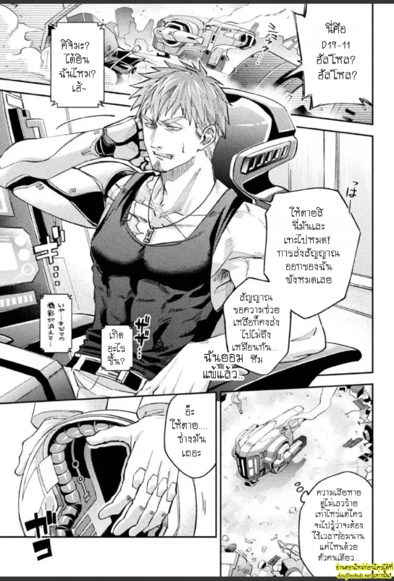 ปรสิตต่างดาว