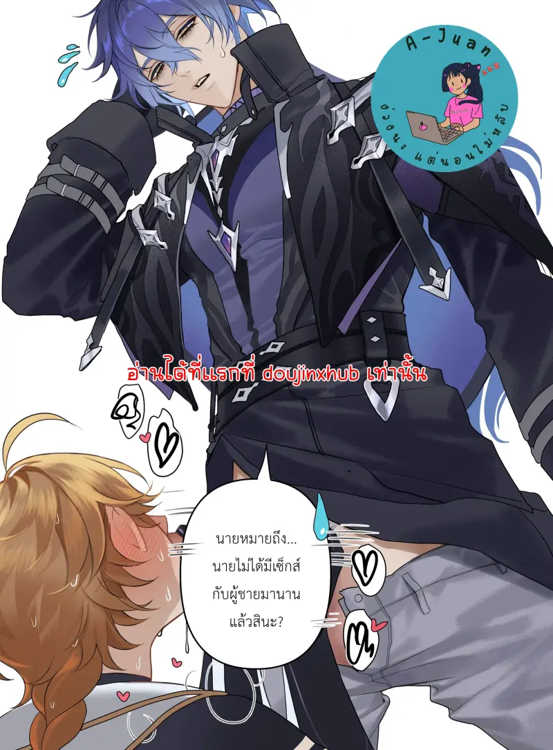 ยินดีต้อนรับสู่นอดไคร