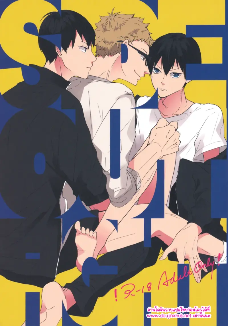 นักสู้ข้างสนาม