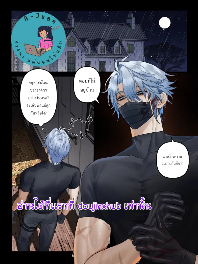 ดอบเบิ้ลแกงเกิ้ล 02