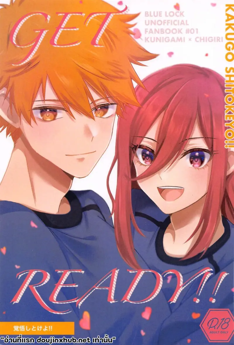 จัดเต็มคืนนี้