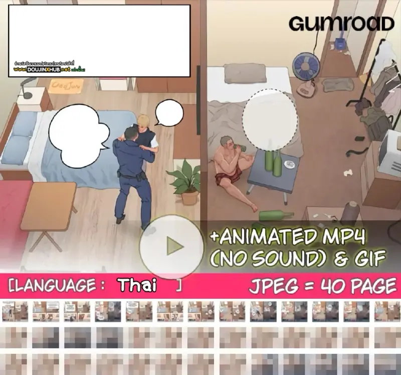 คุณลุงข้างห้อง