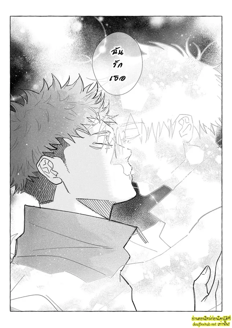 ตราบที่รักยังอยู่ 01