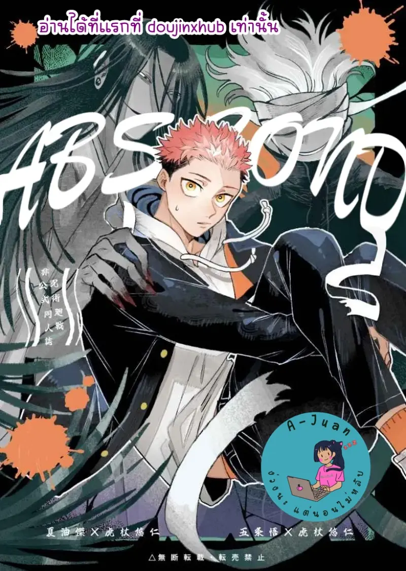 รีบหนีไปซะ