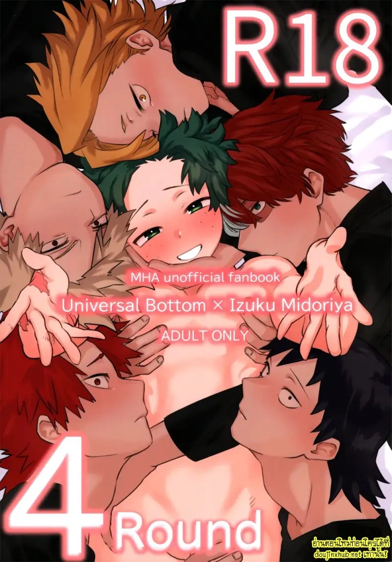 สมรภูมิสุกี้หม้อรวม 04