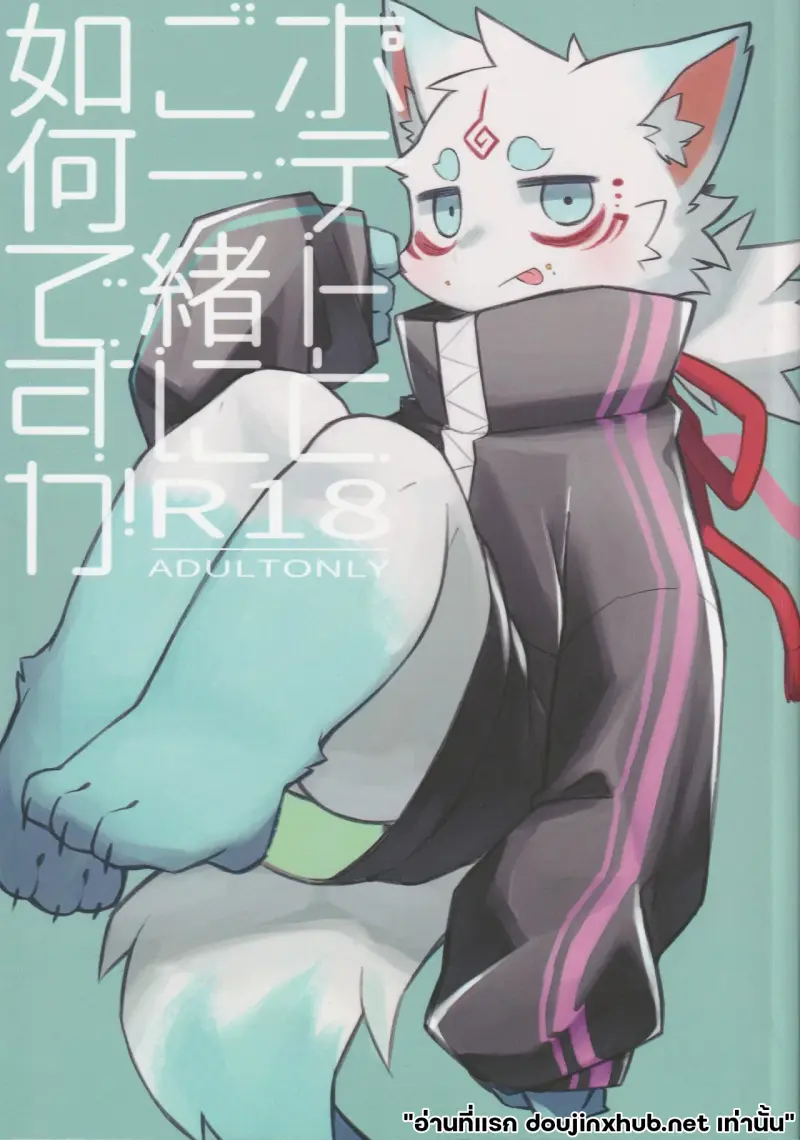 ลิ้มรสมันฝรั่ง