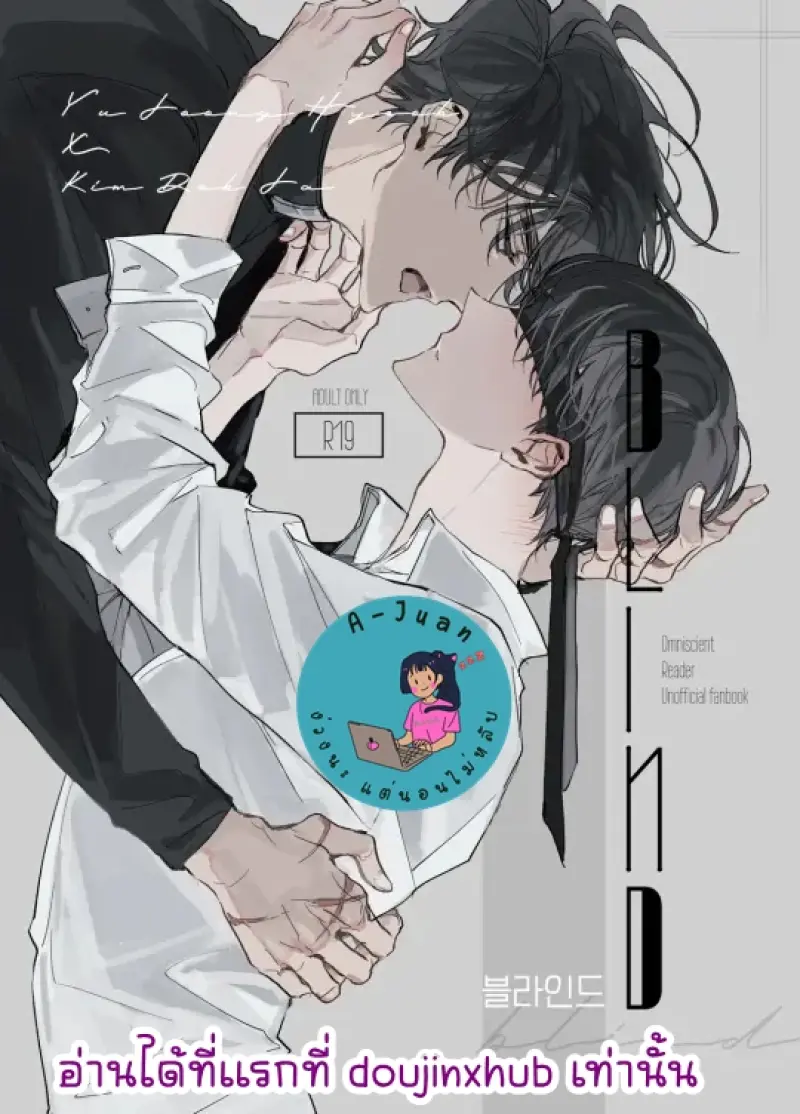 ทดลองปิดตา