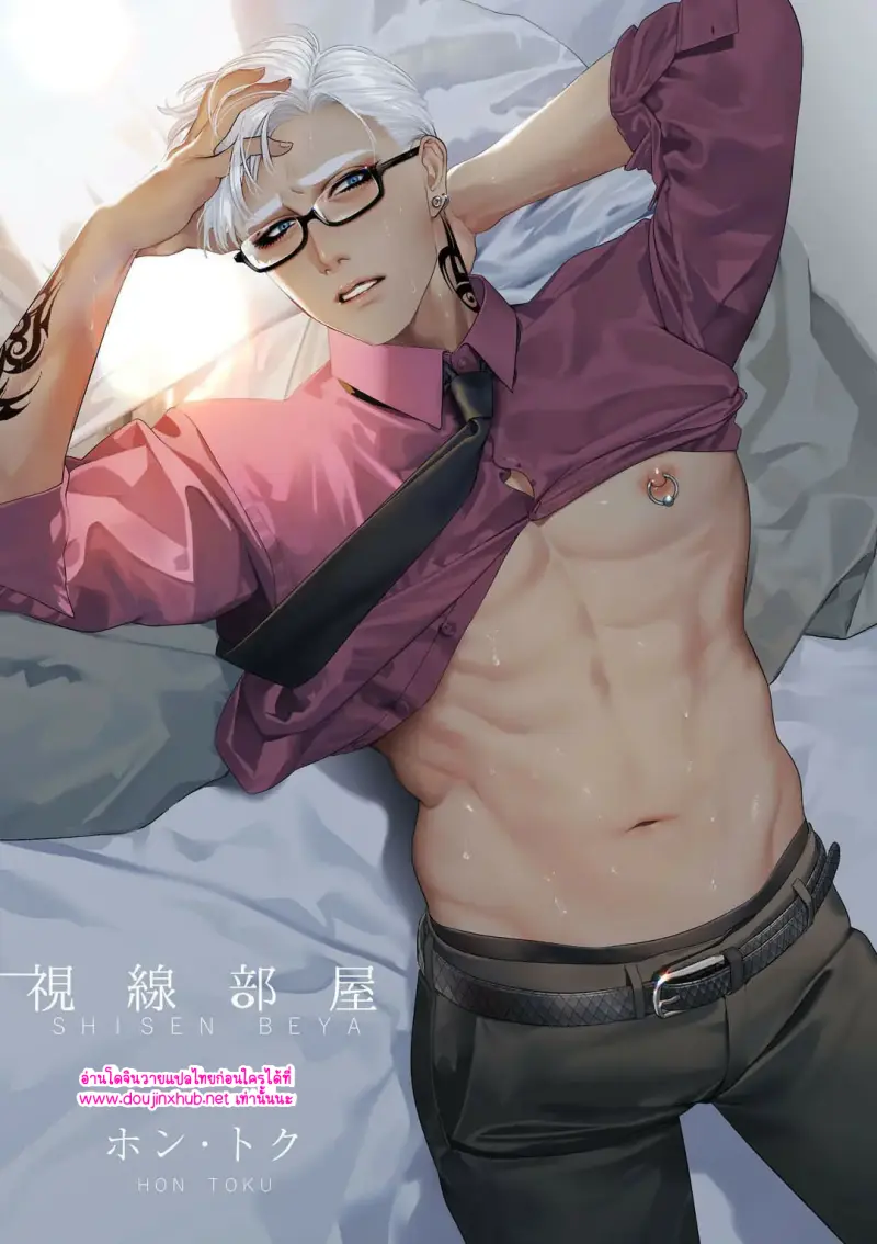 การชดใช้ของยากูซ่า