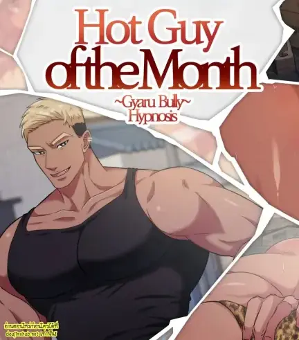 แอปสะกดจิตชำระแค้น