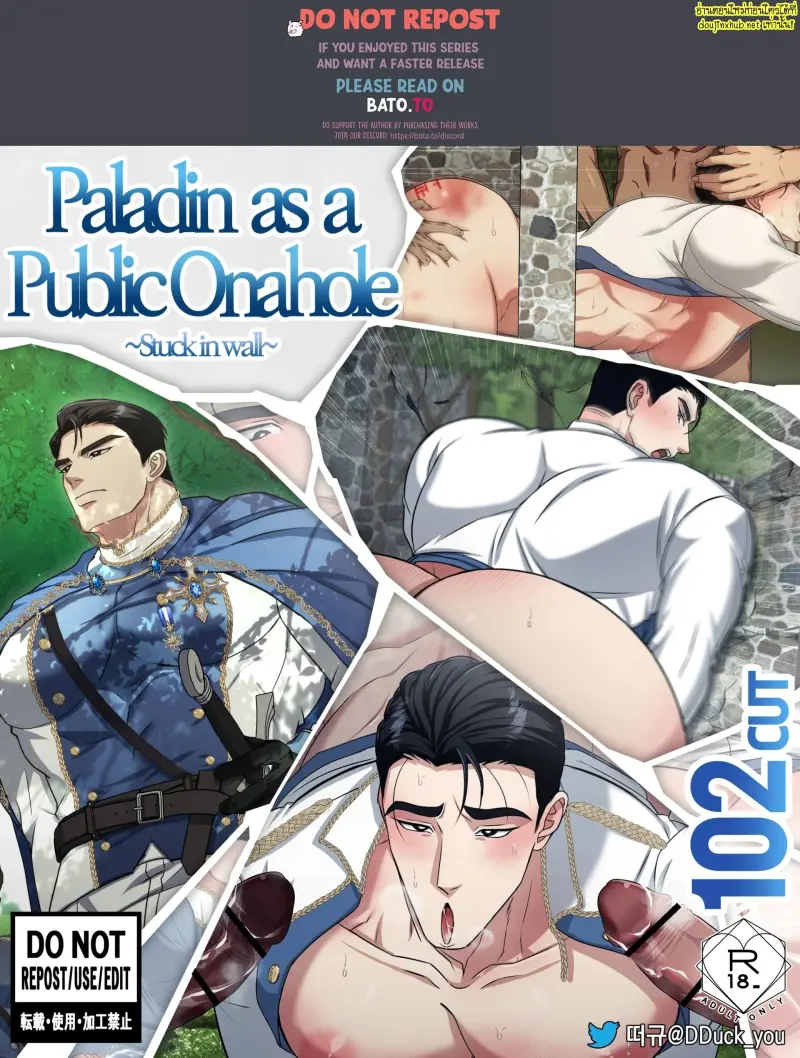 คําพยากรณ์ของพาลาดิน 02