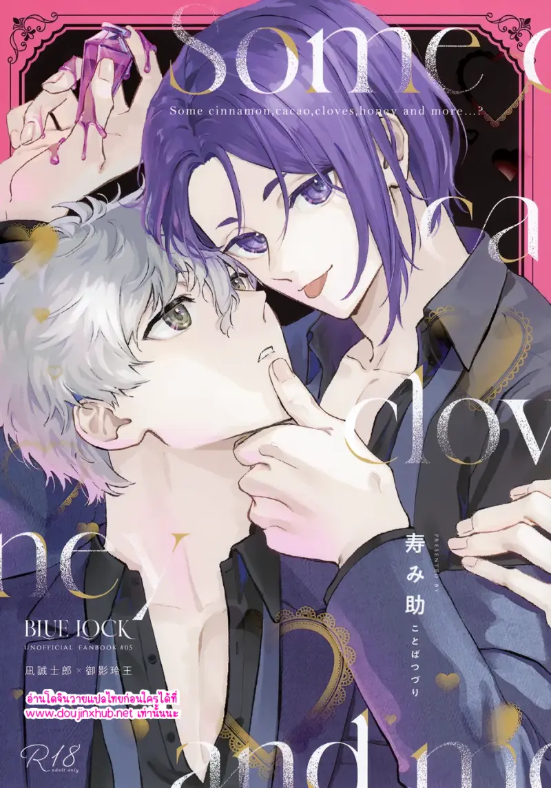 อบเชย โกโก้ กานพลู น้ำผึ้ง และอื่นๆ