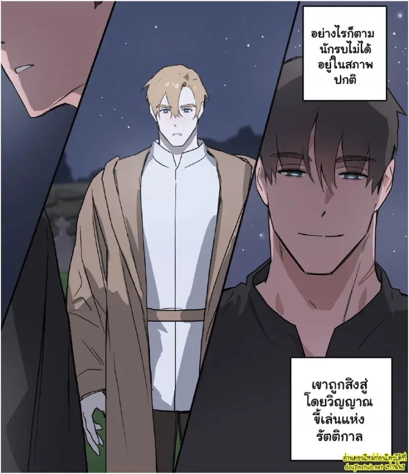 วิญญาณร้ายเงี่อนงำ