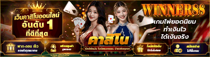 คาสิโน