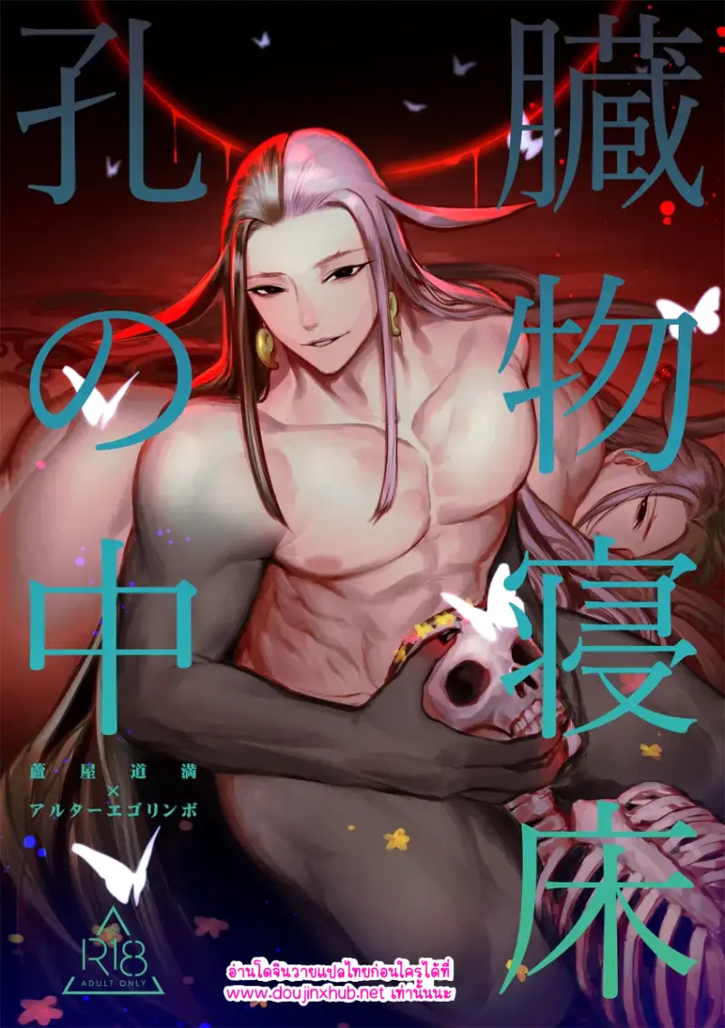 ท่ามกลางกองเครื่องใน