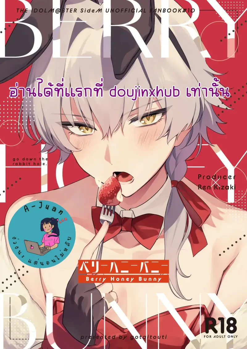 กระต่ายน้อยสุดแสนน่ารัก