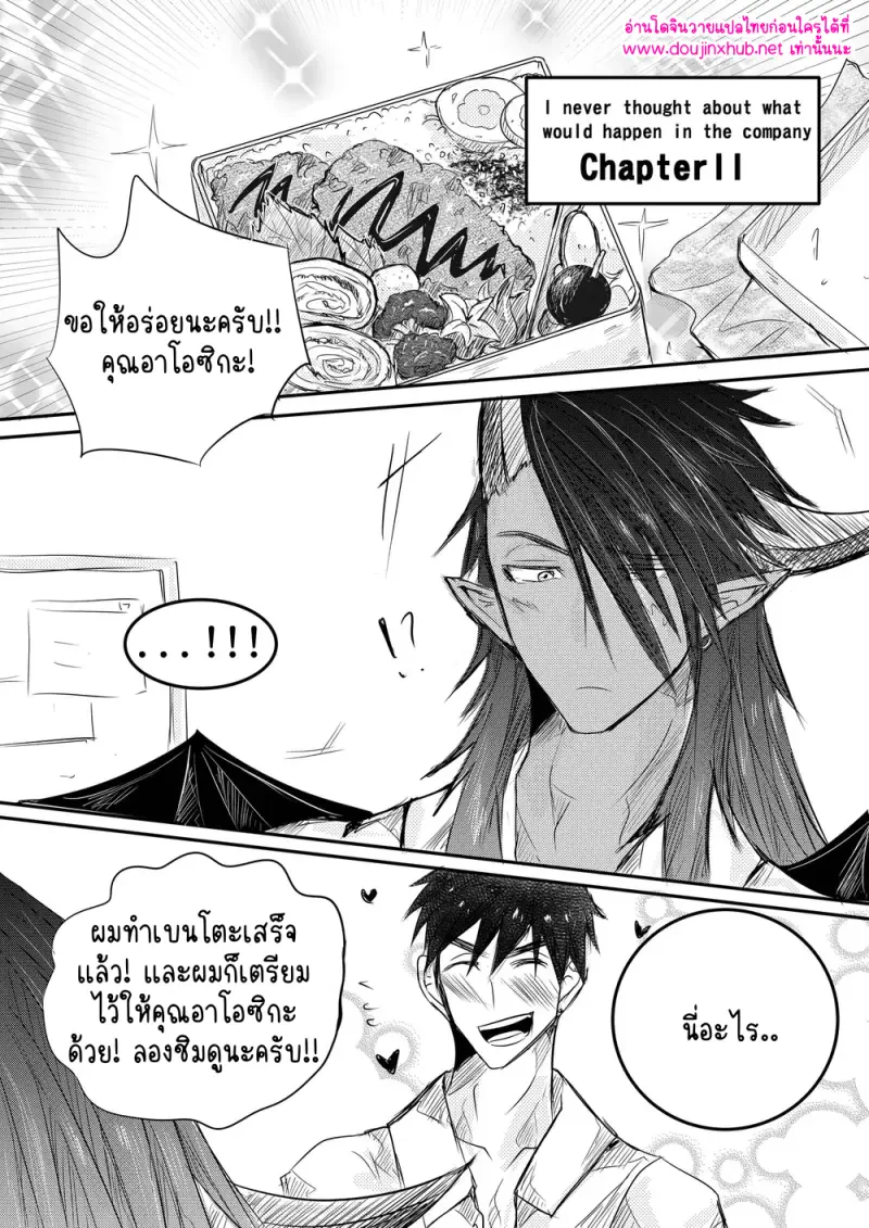 เรื่องเหลือจะเชื่อในออฟฟิศ 02