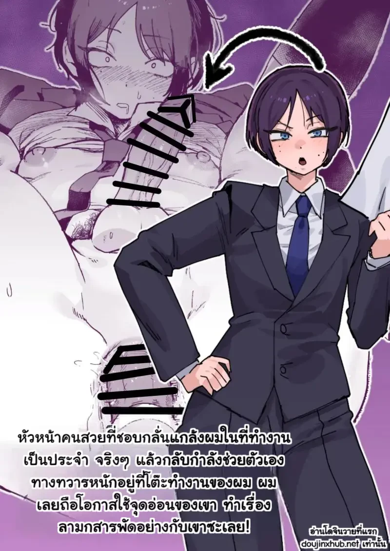 เจ้านายสุดสวยของผม