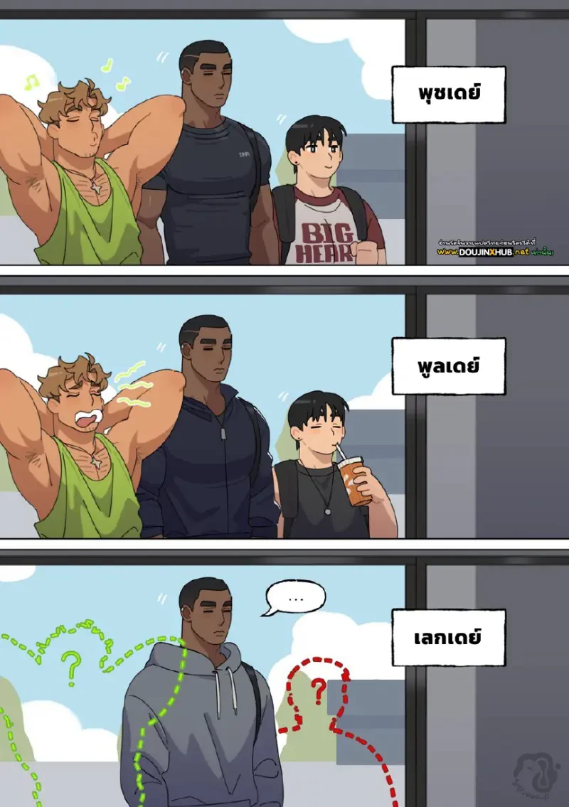 สามหน่อกับวันเลกเดย์