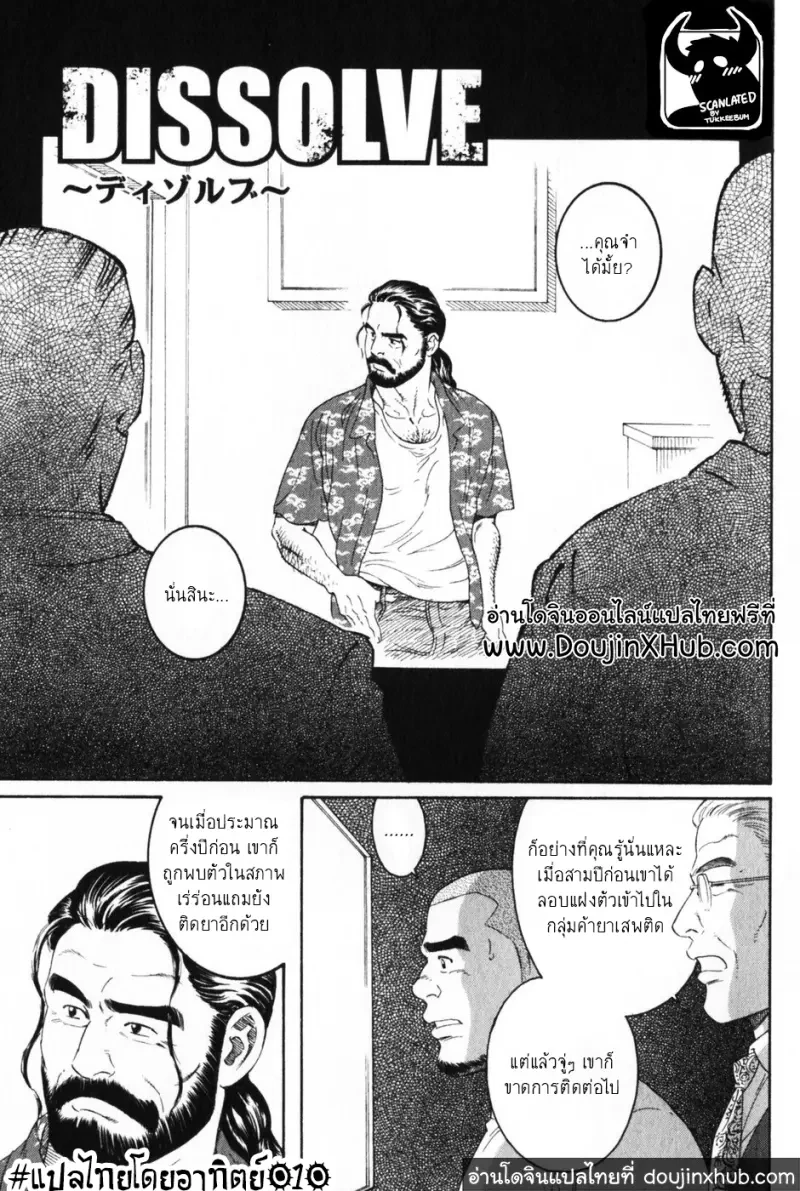 บุคคลสูญหายที่หวนคืน