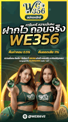 WE356