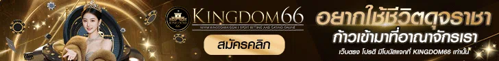Kingdom66